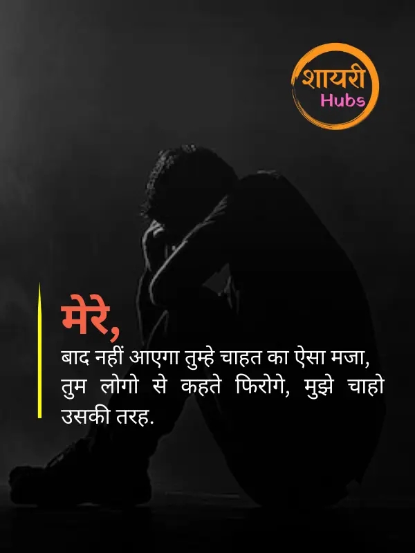 Sad shayari life boy (12) Sad shayari life boy ()