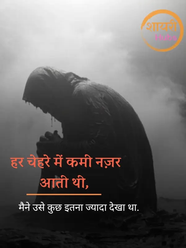 Sad shayari life boy (15) Sad shayari life boy ()