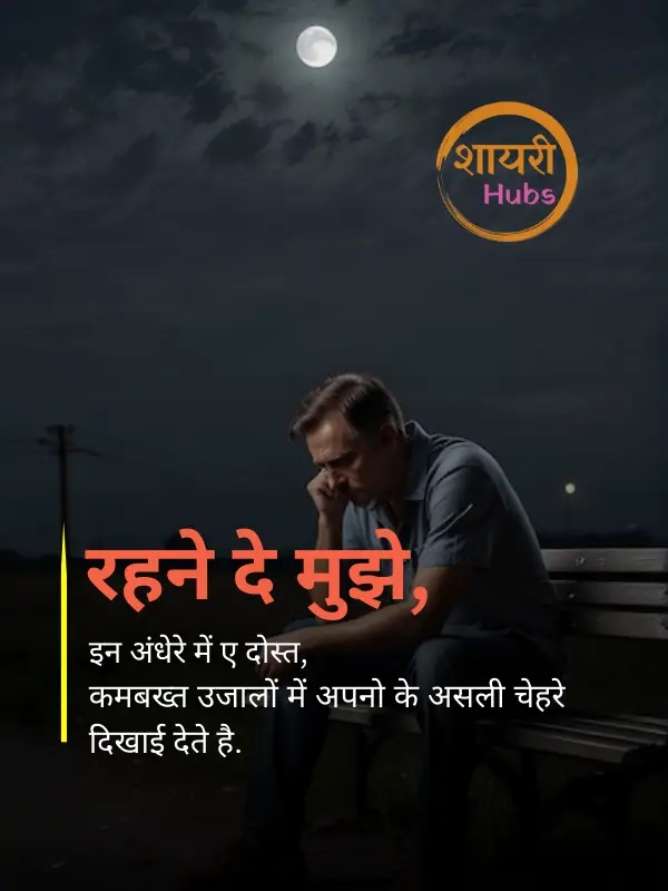 Sad shayari life boy (17) Sad shayari life boy ()