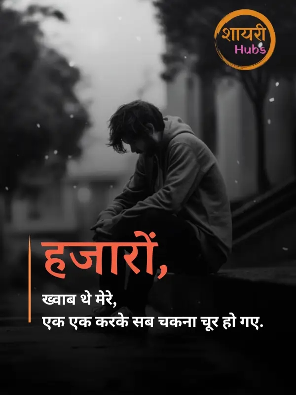 Sad shayari life boy (18) Sad shayari life boy ()