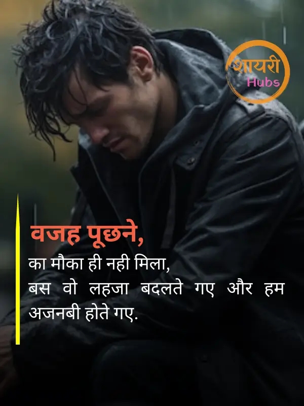 Sad shayari life boy (19) Sad shayari life boy ()