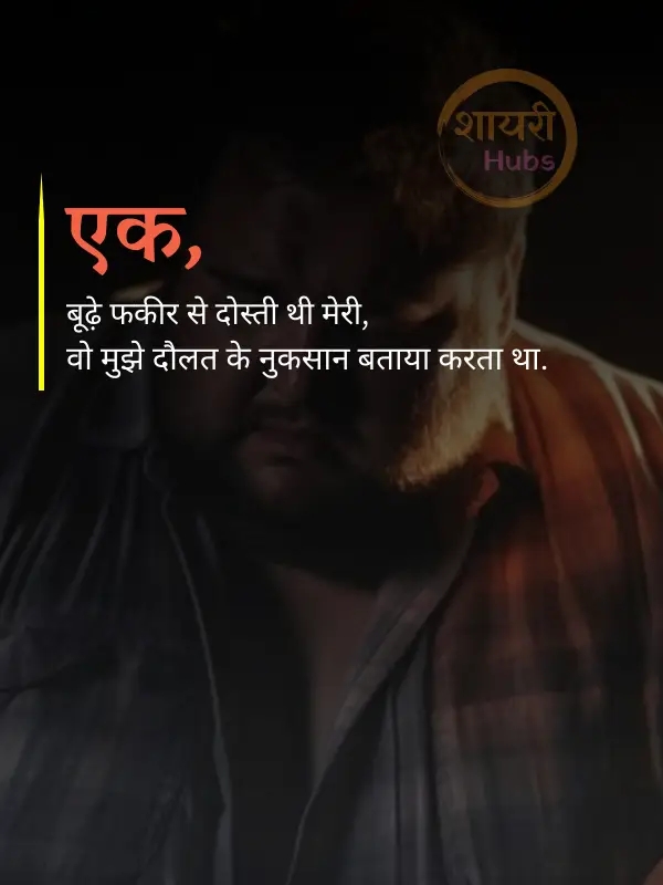 Sad shayari life boy (21) Sad shayari life boy ()