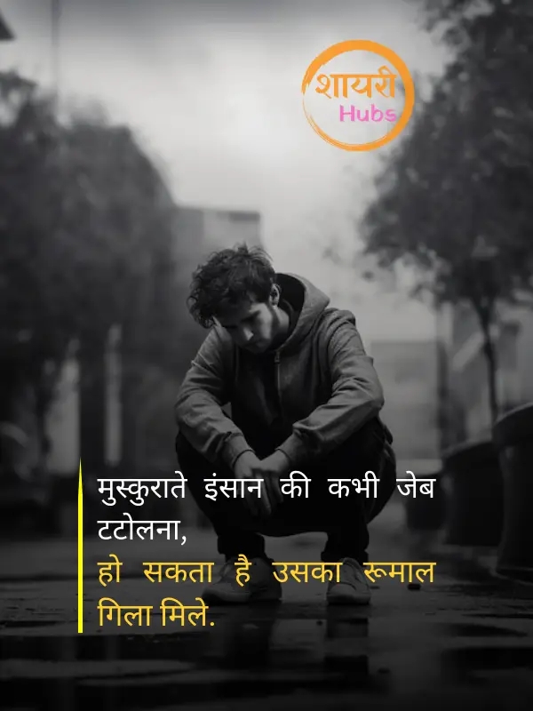Sad shayari life boy (23) Sad shayari life boy ()