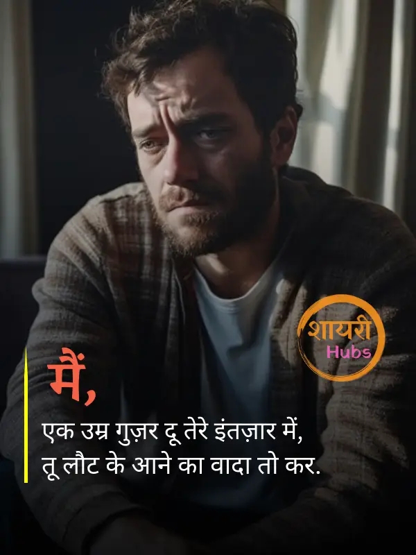 Sad shayari life boy (25) Sad shayari life boy ()