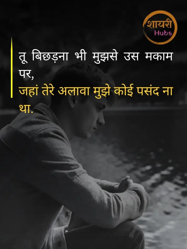 Sad shayari life boy (26) Sad shayari life boy ()