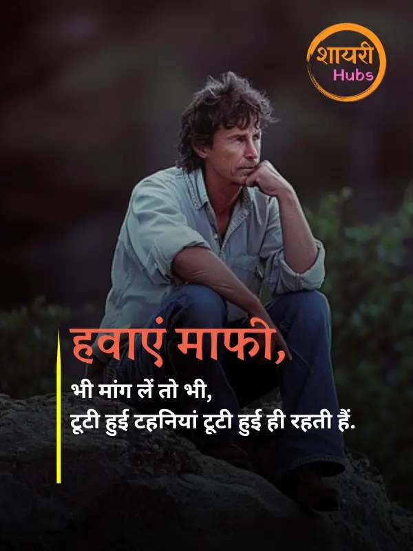 Sad shayari life boy (27) Sad shayari life boy ()