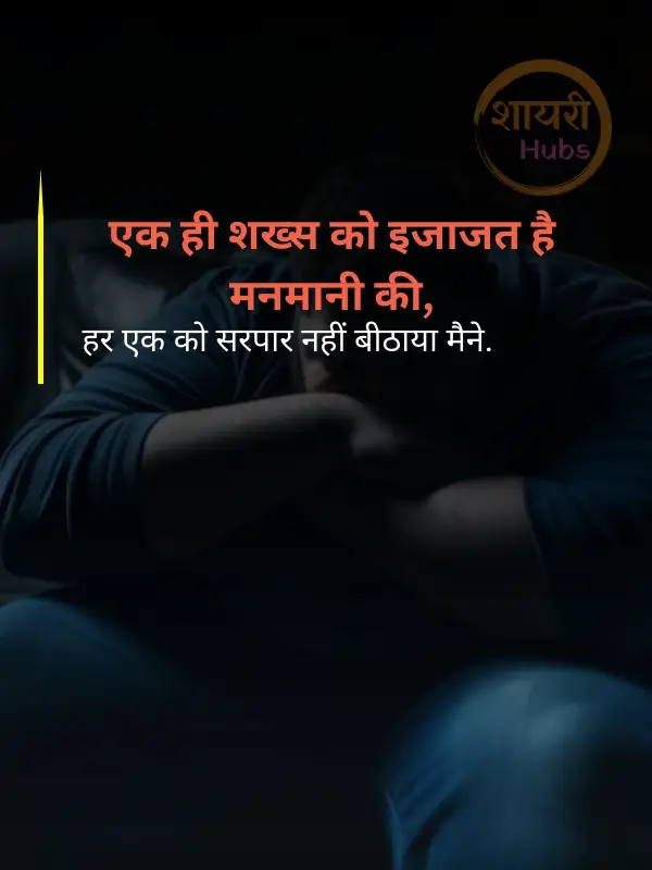 Sad shayari life boy (36) Sad shayari life boy ()