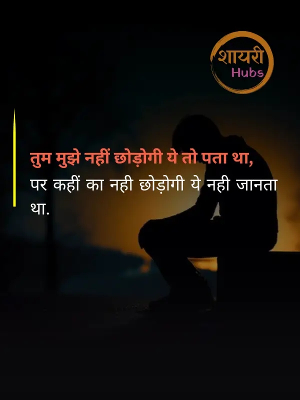 Sad shayari life boy (38) Sad shayari life boy ()