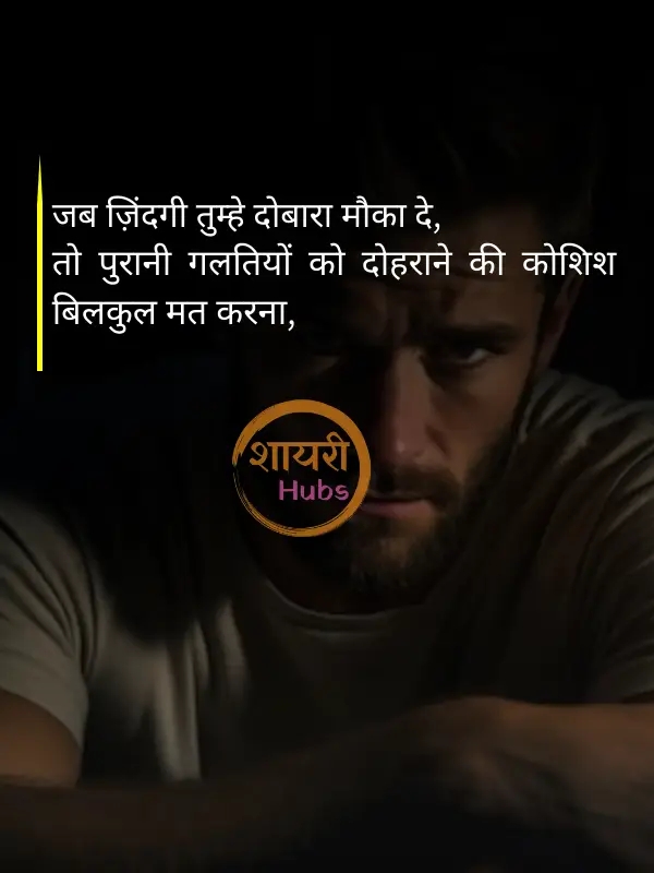 Sad shayari life boy (39) Sad shayari life boy ()