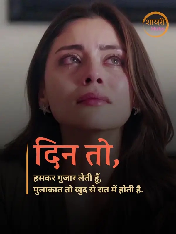 Sad shayari life girl ()