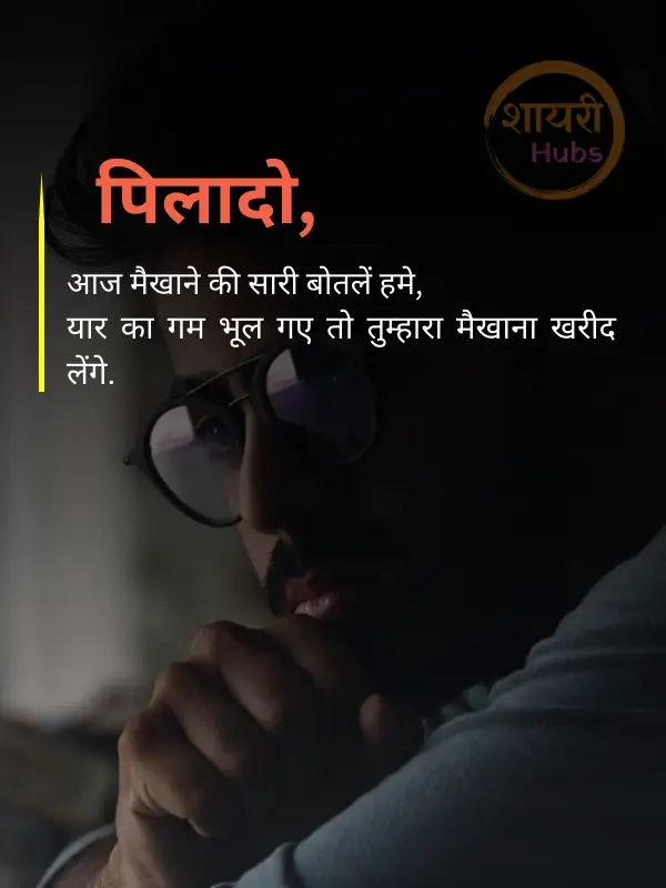 attitude shayari ()