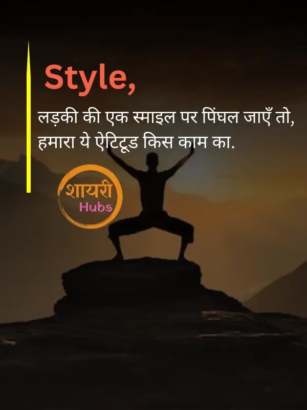 attitude shayari ()
