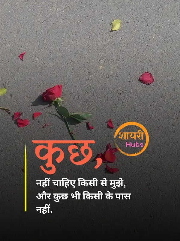 broken heart shayari ()