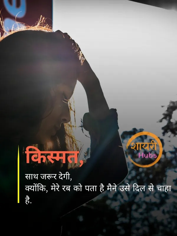 dhokebaaz shayari (11) dhokebaaz shayari ()