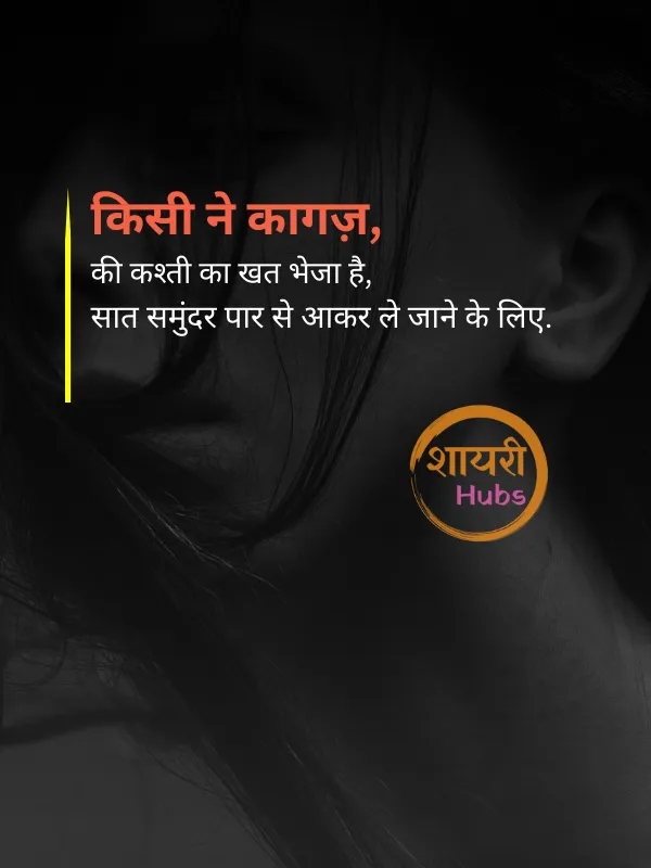 dhokebaaz shayari (14) dhokebaaz shayari ()