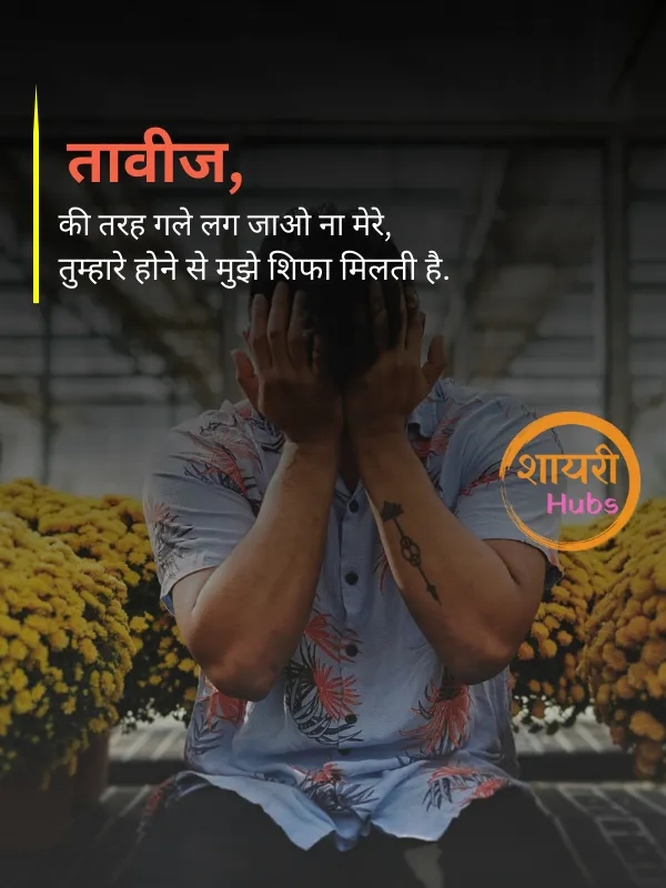 dhokebaaz shayari (2) dhokebaaz shayari ()