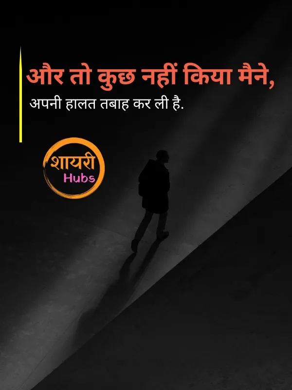 dhokebaaz shayari (20) dhokebaaz shayari ()