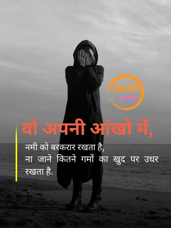 dhokebaaz shayari (21) dhokebaaz shayari ()