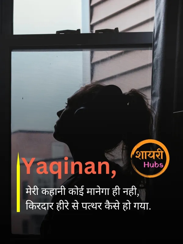 dhokebaaz shayari (23) dhokebaaz shayari ()