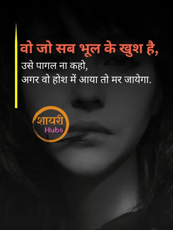 dhokebaaz shayari (24) dhokebaaz shayari ()