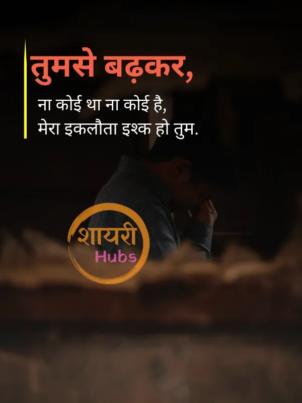 dhokebaaz shayari (25) dhokebaaz shayari ()