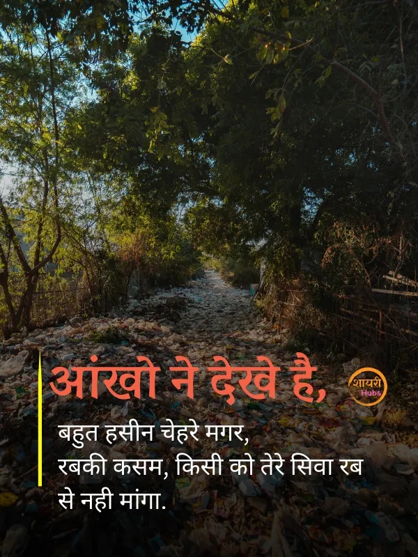 dhokebaaz shayari (27) dhokebaaz shayari ()