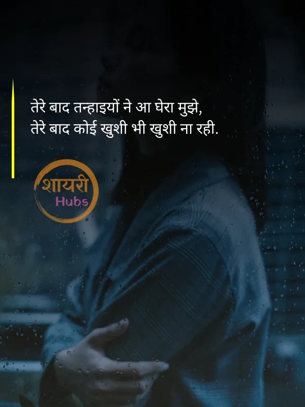 dhokebaaz shayari (33) dhokebaaz shayari ()
