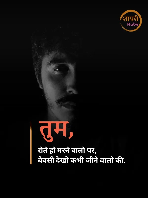 dhokebaaz shayari (34) dhokebaaz shayari ()