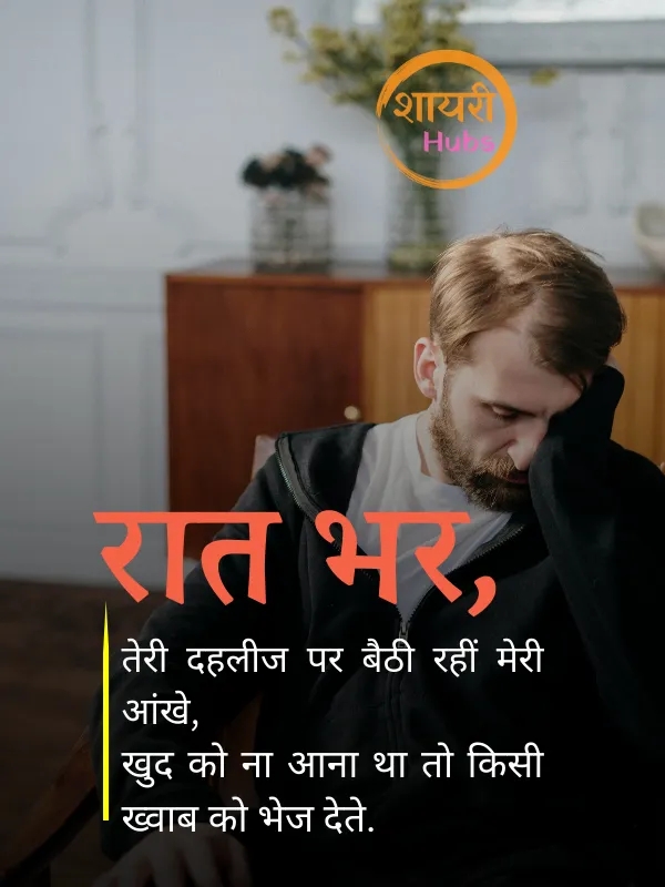 dhokebaaz shayari (35) dhokebaaz shayari ()
