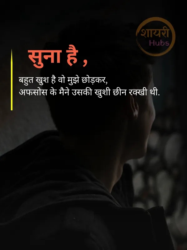 dhokebaaz shayari (5) dhokebaaz shayari ()