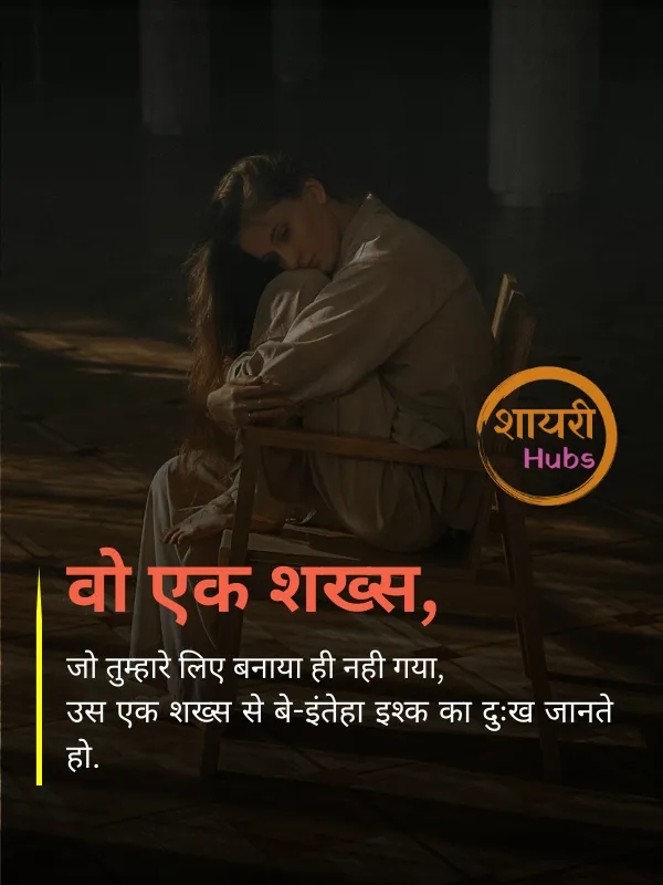 dhokebaaz shayari (6) dhokebaaz shayari ()