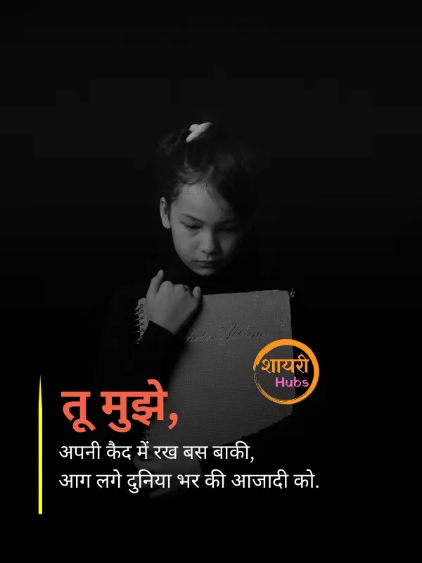 dhokebaaz shayari (8) dhokebaaz shayari ()