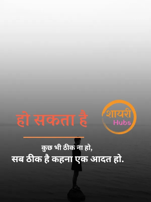 dhokebaaz shayari (9) dhokebaaz shayari ()