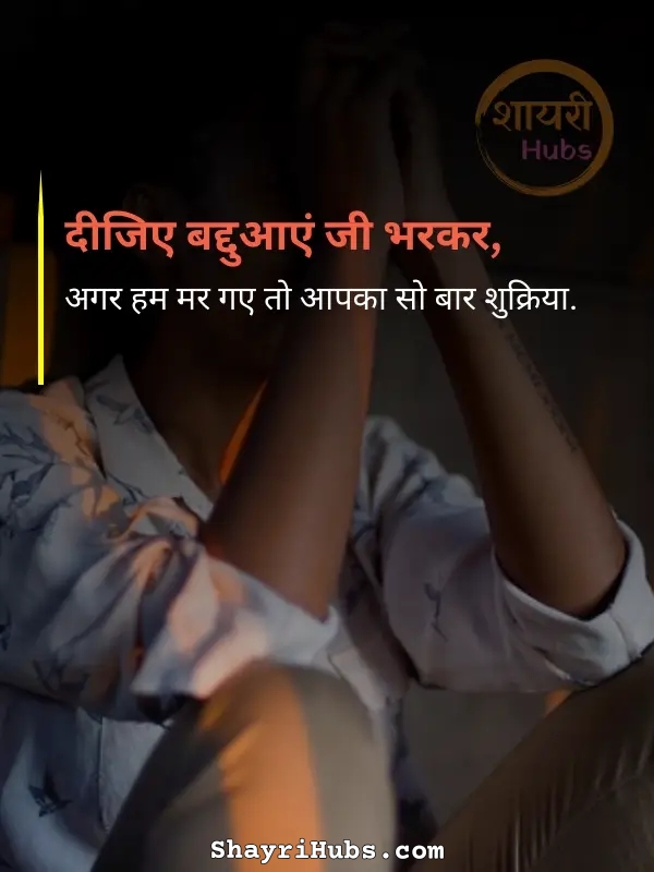 matlabi shayari in hindi