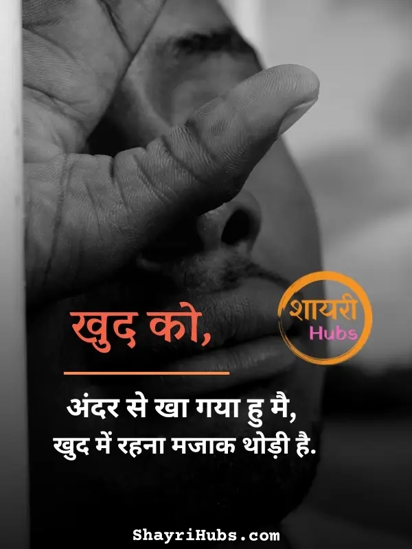 matlabi shayari in hindi
