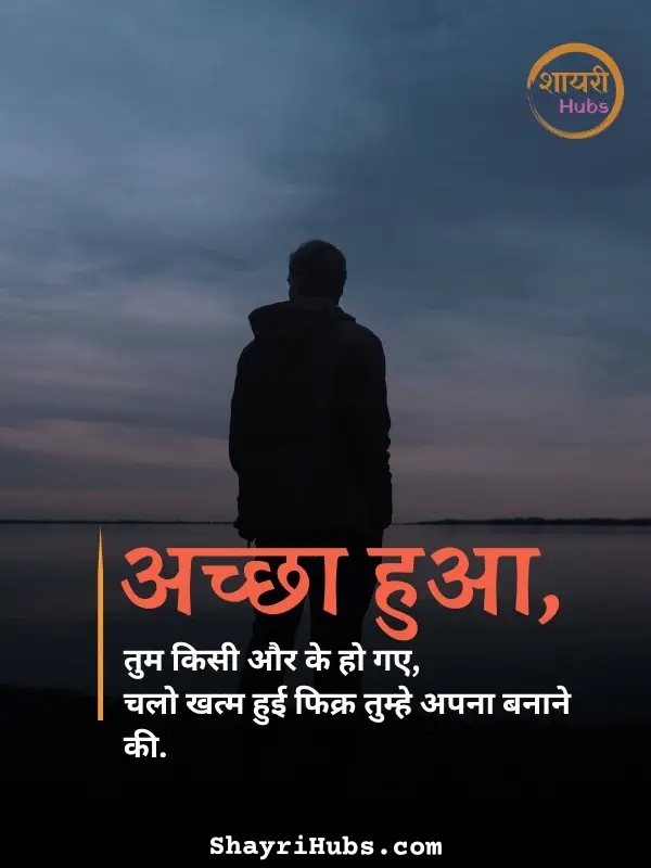 matlabi shayari in hindi