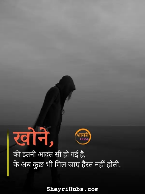 matlabi shayari in hindi