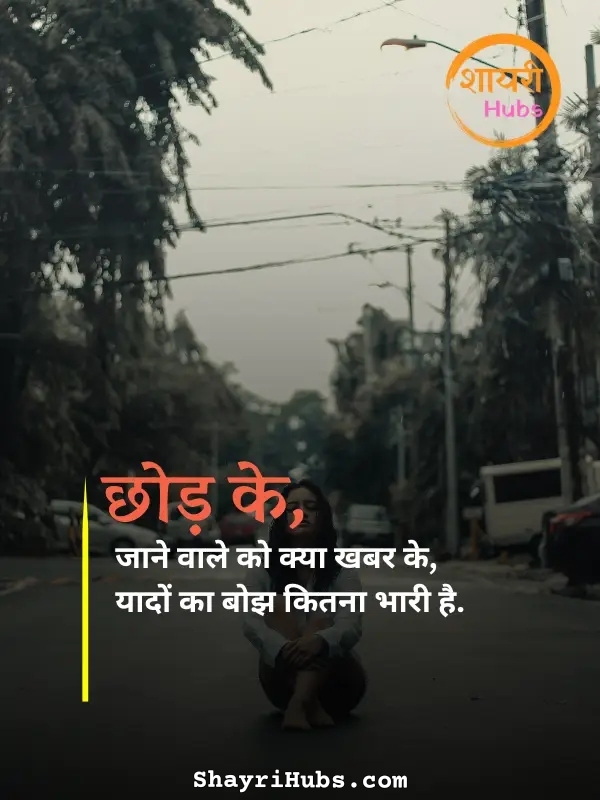 matlabi shayari in hindi
