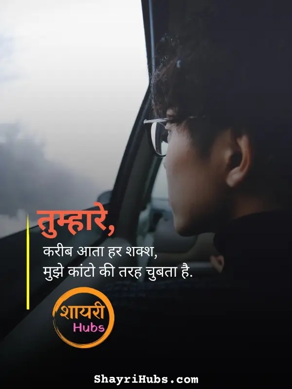 matlabi shayari in hindi