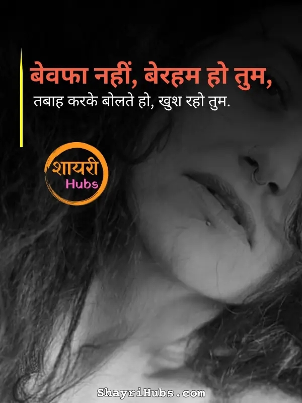matlabi shayari in hindi