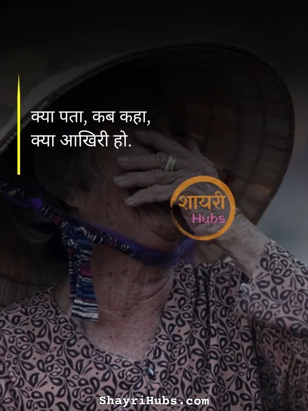 matlabi shayari in hindi