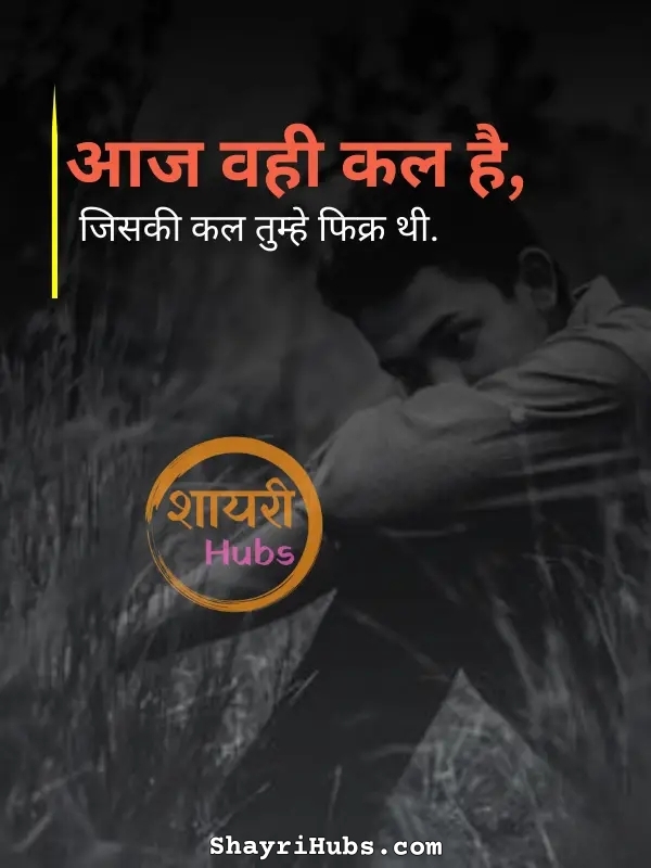 matlabi shayari in hindi