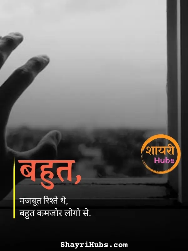 matlabi shayari in hindi