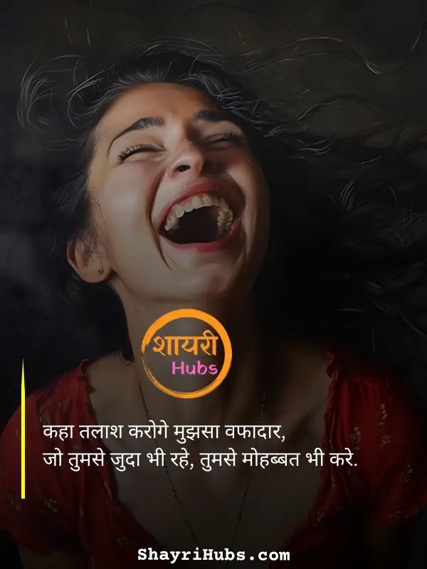 matlabi shayari in hindi
