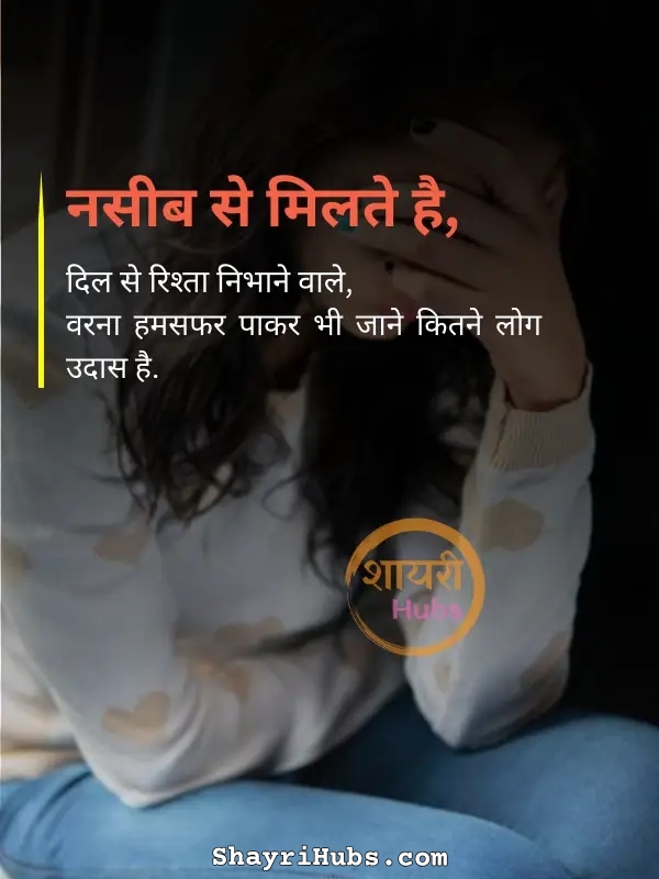 matlabi shayari in hindi