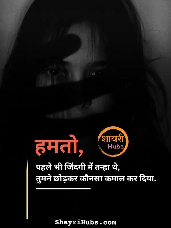 matlabi shayari in hindi