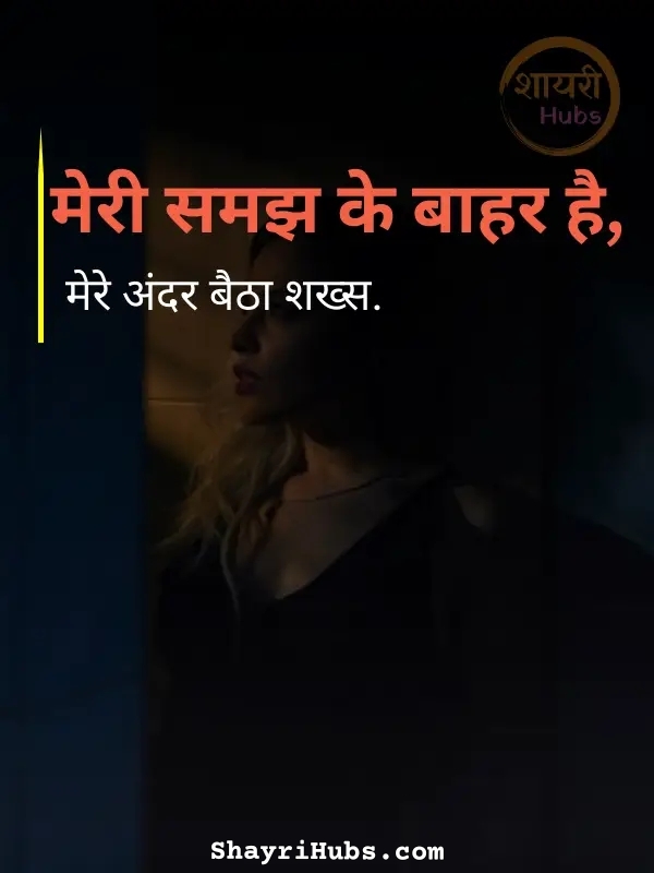 matlabi shayari in hindi