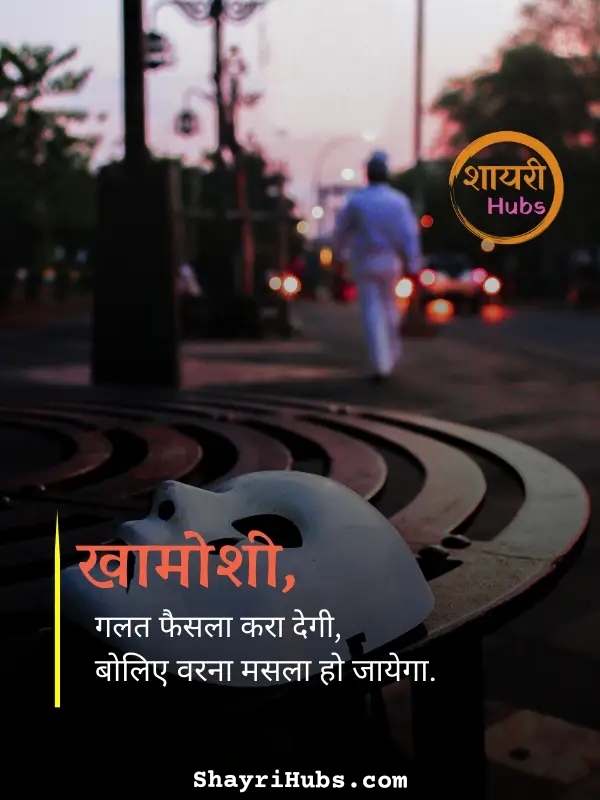 matlabi shayari in hindi