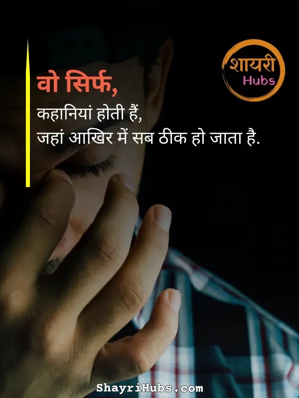 matlabi shayari in hindi