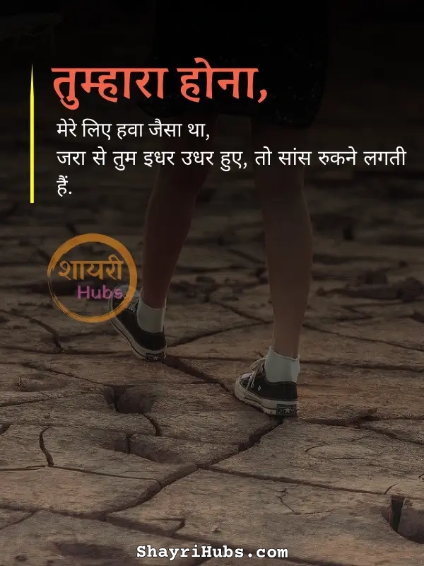 matlabi shayari in hindi